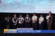 電影《東極島》歐洲首映禮在英國倫敦舉行