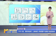 《非人哉：限時玩家》上映首日 多部國產(chǎn)動畫IP組團助陣