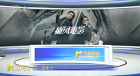 《捕風(fēng)追影》：71歲成龍打出十年最佳！