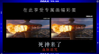 《死神來了：血脈詛咒》IMAX特輯發(fā)布 特制拍攝深度沉浸爽感放大
