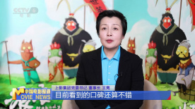 《浪浪山小妖怪》总出品人王隽：守正创新绘就动画新经典