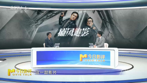 《捕风追影》：71岁成龙打出十年最佳！