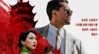 中俄合拍谍战片《红丝绸》曝预告 9月6日燃爆银幕