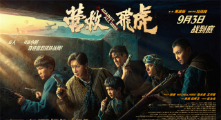 《营救飞虎》曝群像海报 韩庚群英集结血战到底！