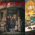 2025暑期檔破百億!《南京照相館》《浪浪山》領(lǐng)跑