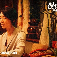 脫韁者也