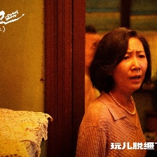 脫韁者也