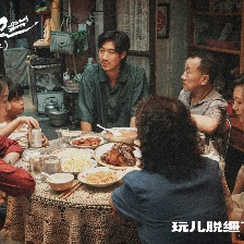 脫韁者也