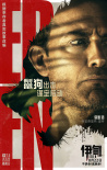 《伊甸》發(fā)布角色海報(bào) 裘花、安娜等詮釋人面獸心