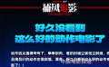 《捕风追影》上映首日豆瓣开分8.1 海外上映范围持续扩大