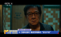 拳腳未老 創(chuàng)意常新 從《捕風追影》看成龍電影的“變與不變”