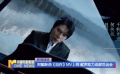 阿鲲新曲《自在》MV上线 献声助力成都世运会
