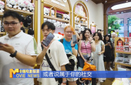 《中國電影報道》第230期（20250818）
