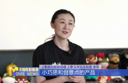 動畫電影IP衍生品熱賣 “電影+”模式撬動新消費