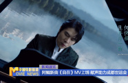阿鯤新曲《自在》MV上線 獻聲助力成都世運會