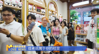 《中國電影報道》第230期（20250818）