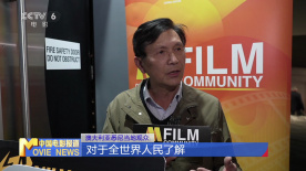电影频道M观影团悉尼举办《南京照相馆》专场放映