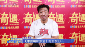 贾冰：《奇遇》青春回归 为每个阶段喝彩