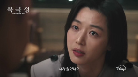 全智贤主演剧集《暴风圈》曝预告