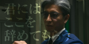 《教场》剧场版曝预告 木村拓哉递出退学通知书