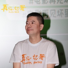 再見(jiàn)，壞蛋