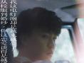 《有朵云像你》曝终极预告 屈楚萧王子文双向奔赴