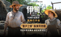 朗·霍华德新作《伊甸》释出“蛰伏之狮”版演员特辑