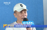 《脫韁者也》北京首映 郭麒麟爆料“差點(diǎn)被砸傻”