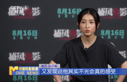 張子楓：與前輩合作讓我干勁兒十足