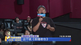 《中国电影报道》第232期（20250820）