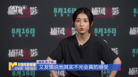 张子枫：与前辈合作让我干劲儿十足