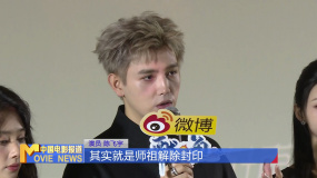 《献鱼》举办追剧团活动