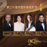 第二十届中国长春电影节：陈宝国领衔“金鹿奖”评委会，刘烨、张钧甯分任电影大使、形象大使