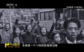 《山河為證》最大的特色是全程采用真實(shí)歷史影像
