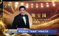 第二十届中国长春电影节公布“金鹿奖”入围片单