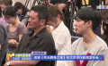 话剧《死无葬身之地》在北京举行新闻发布会