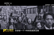 《山河為證》最大的特色是全程采用真實(shí)歷史影像