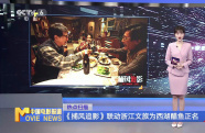 《捕風(fēng)追影》聯(lián)動(dòng)浙江文旅為西湖醋魚正名