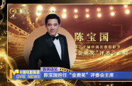 第二十屆中國長春電影節(jié)公布“金鹿獎(jiǎng)”入圍片單