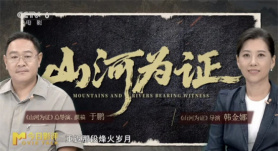 今日影评 | 对话《山河为证》主创：光影重现十四年抗战史诗