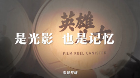 院線上新|《南京照相館》：透過(guò)幕后銘記歷史微光