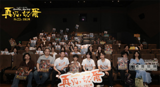 陳明昊《再見，壞蛋》路演 主創(chuàng)觀眾共寫市井暖意