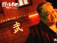 津味喜劇《脫韁者也》曝預告 郭麒麟交手草臺黑幫