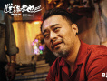 津味喜劇《脫韁者也》曝預告 郭麒麟交手草臺黑幫