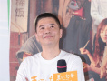 电影《再见，坏蛋》首映礼 导演感谢吴京鼎力支持