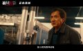 《捕风追影》发布“洗衣房战神”正片片段