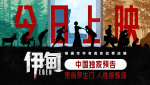 《伊甸》曝光中國獨(dú)家預(yù)告  荒島叢林法則正式上演！