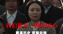 《南京照相館》背后的真人真事