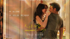 《关于约会的一切》发布“约会指北”预告 定档9月5日浪漫上映