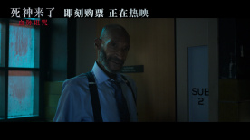 《死神來(lái)了：血脈詛咒》今日上映 揭開(kāi)驚魂獵殺序幕